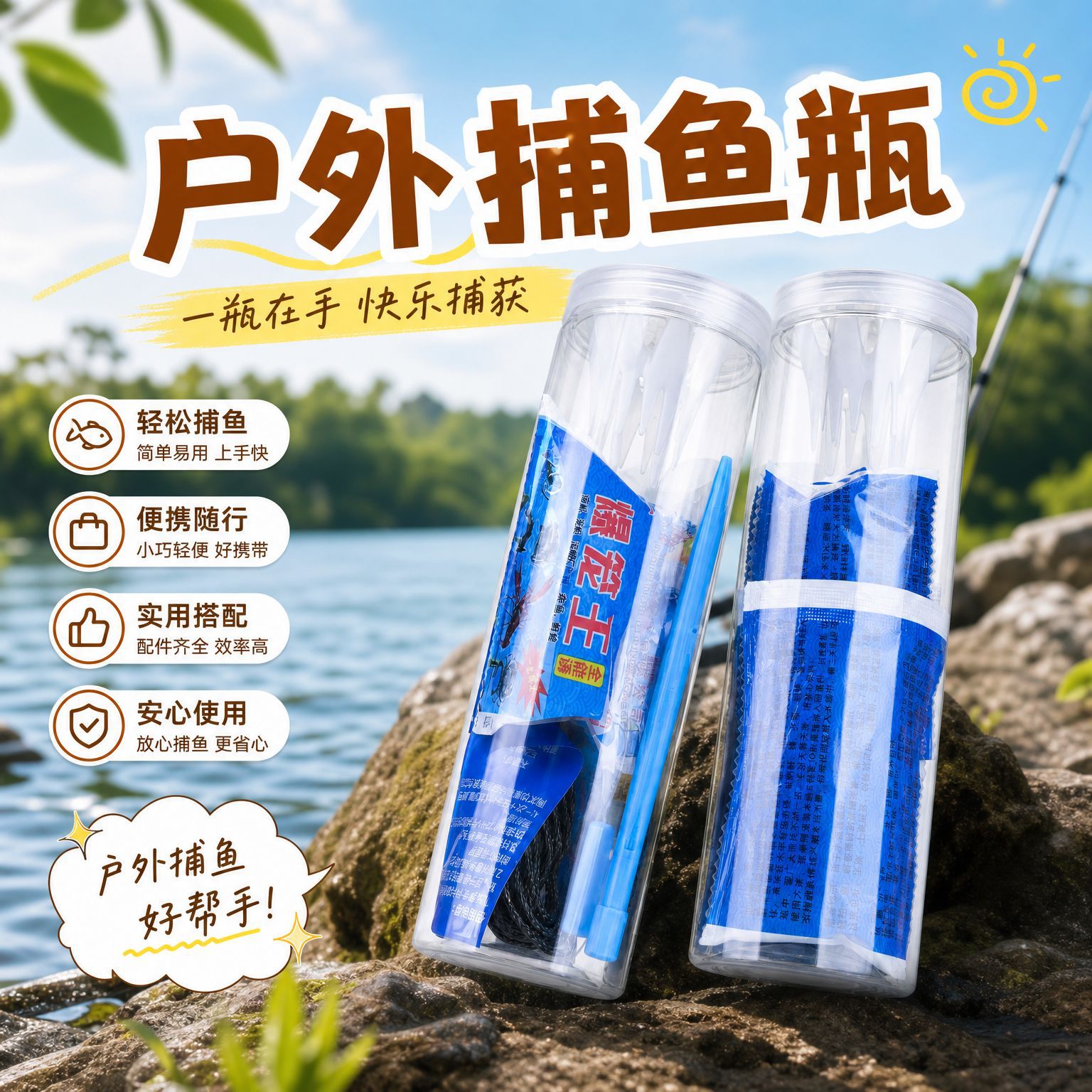 Portable outdoor fishing bottle for parent-child interaction, fun fishing in outdoor streams and ponds, simple and easy to use