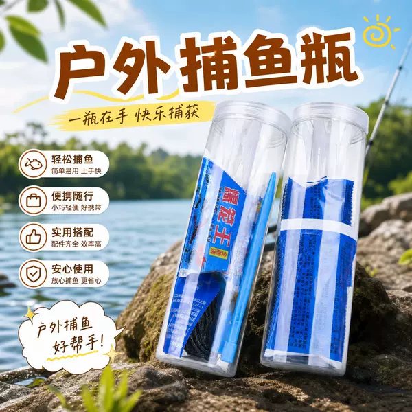 Portable outdoor fishing bottle for parent-child interaction, fun fishing in outdoor streams and ponds, simple and easy to use