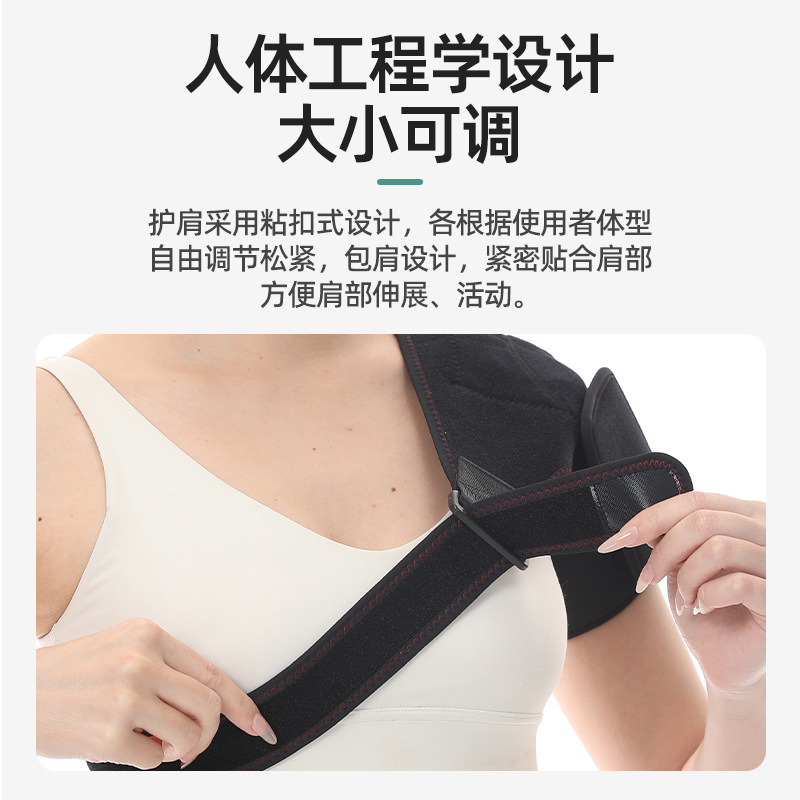 跨境护肩保暖护肩保暖护肩睡觉护肩肩周保暖电热护肩月子护肩坎肩|undefined