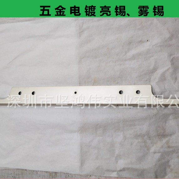 深圳五金电镀锡表面处理精密电镀亮锡雾锡不锈钢耐腐蚀哑光