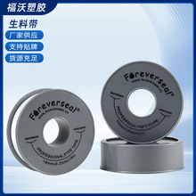 卫浴水管密封胶布水暖燃气现代简约PTFE聚四氟乙烯生料带生胶带