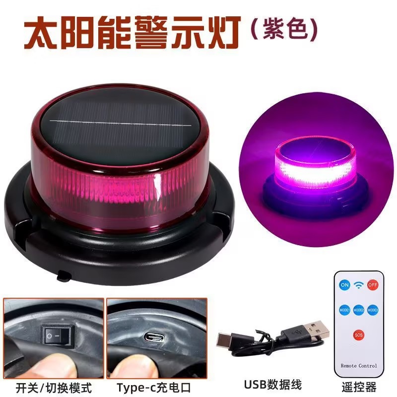 Solar-powered warning light, flashing car-mounted warning light, night-time safety warning light, magnetic car roof light