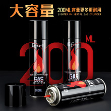 防风火机通用型气体充气瓶充气液打火火机气加气丁烷油可充气高级