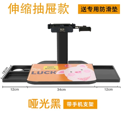 Table, Car Rear Dining — Car table board - childrens-model-ruyi-pig-with-mobile-phone-holder