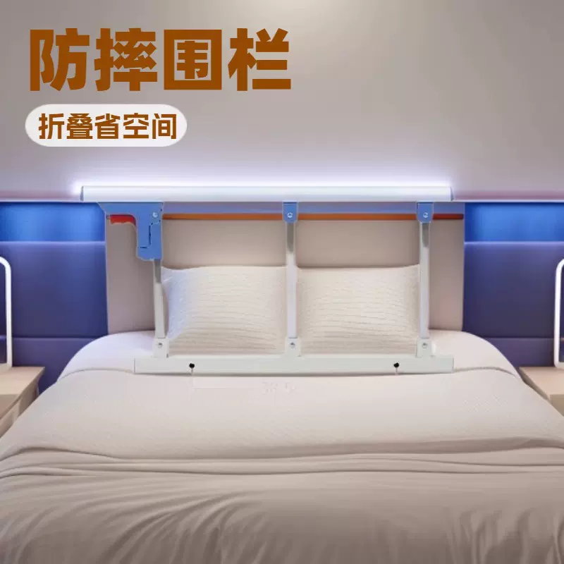 免打孔铝合金护栏 护理床用可折叠护栏 折叠款童床床挡板防护栏