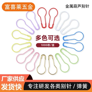 厂家供应彩色别针服装吊牌小扣针金银黑色铜铁质安全胸针葫芦别针