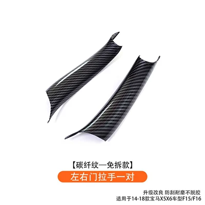 Protective Cover F15 F16 – Armrest, handle, handle - a-pair-of-left-and-right-door-handles-carbon-fiber-pattern