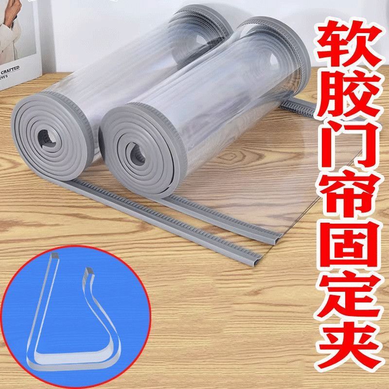 Soft Rubber Door Curtain Transparent Fastener Clip, Air Conditioning Partition Curtain Storage Clip, Mall Punch-Free Anti-Drop New Product Soft Rubber Door Curtain Transparent Fastener Clip, Air Conditioning Partition Curtain Storage Clip, Mall Punch-Free Anti-Drop New Product