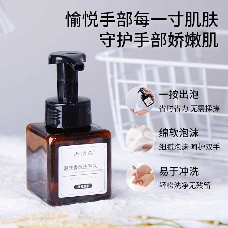 五星级酒店专用洗手液250ml泡沫清洁高级感套装宾馆民宿酒店用品|undefined