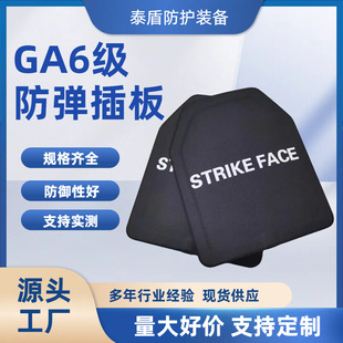 Level 6 Bulletproof Insert Plate Ga6 Grade Alumina Pe Bulletproof Insert Plate Tactical Vest Chest Insert Plate Bulletproof Clothing Level 6 Insert Plate