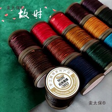 �߹�1mm ̩Ϟ���AϞ�ֹ������K��macrame����diy��朼t�K����̫��
