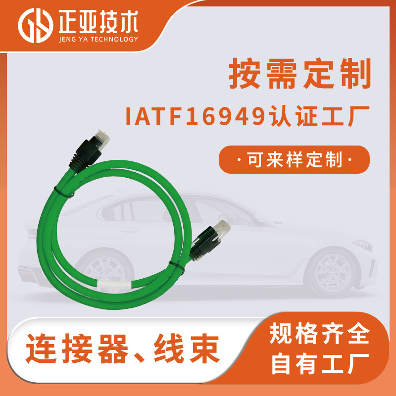 Category 5E High-Flexibility Industrial Ethernet Cable, Source Factory Custom Harness, Satellite Replacement Cable, Automotive Harness Category 5E High-Flexibility Industrial Ethernet Cable, Source Factory Custom Harness, Satellite Replacement Cable, Automotive Harness