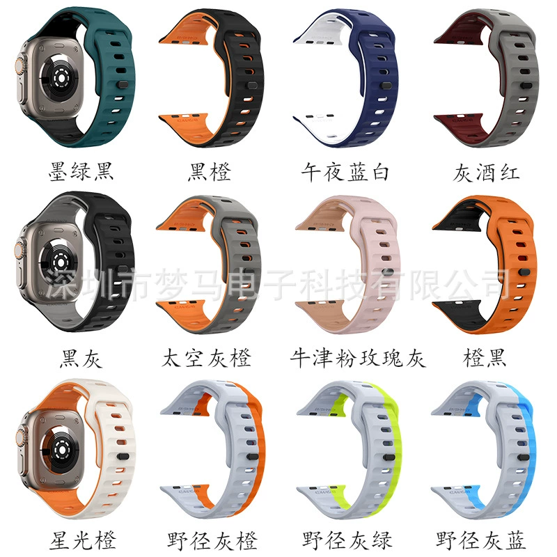 Подходит для Apple Watch, силиконовая лента Apple Series 9/Ultra2, волнообразный эластичный двуцветный ремешок с обратными блоками