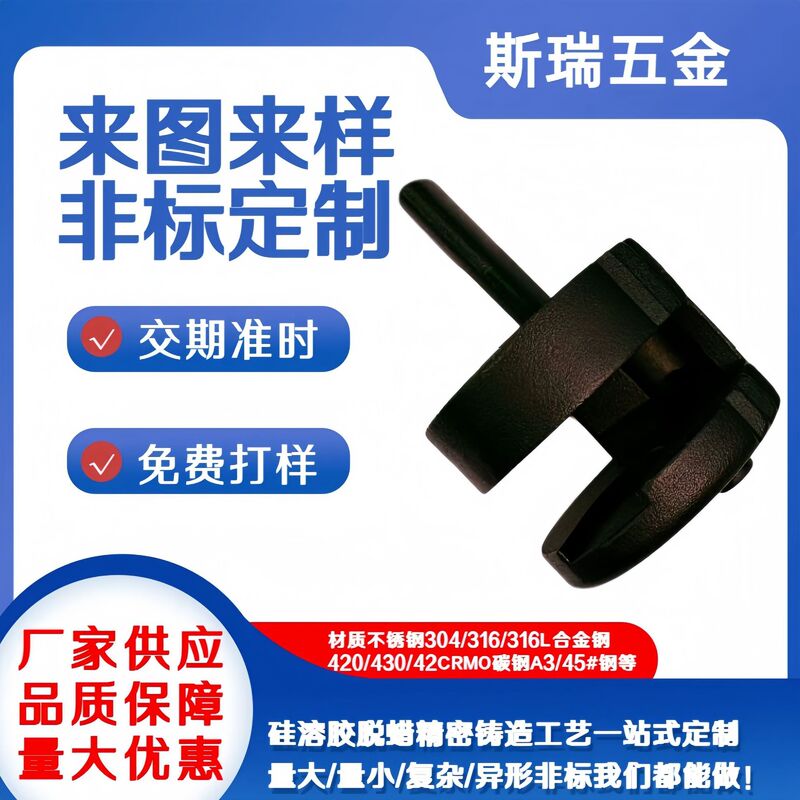 304 Stainless Steel Precision Casting, Hardware Casting, Smart Door Lock Components, Automotive Parts, and Other Complex Irregular-Shaped Parts 304 Stainless Steel Precision Casting, Hardware Casting, Smart Door Lock Components, Automotive Parts, and Other Complex Irregular-Shaped Parts