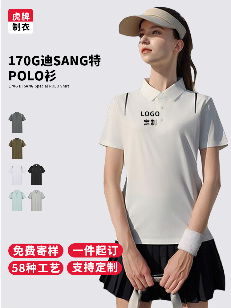 170G secado rápido camiseta polo camiseta de verano impresa logotipo de manga corta ropa de trabajo masculina y femenina ropa de grupo personalizada