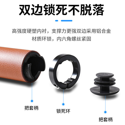 Mountain bike handlebar cover fiber leather surface locking shock-absorbing anti-slip deputy handlebar cover grip riding accessories