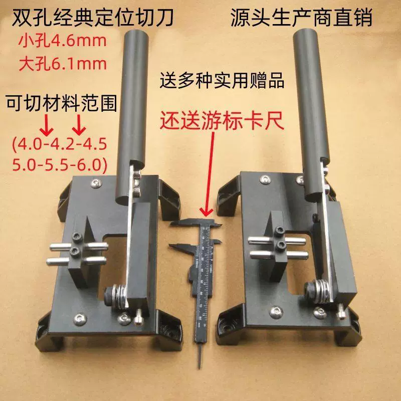 Резец для свинцовой проволоки Двухпористый позиционированный резак 5,5 Позиционирование для свинцовой проволоки 6.35 Свинец для позиционирования ножницы для свинцовой проволоки 4.5