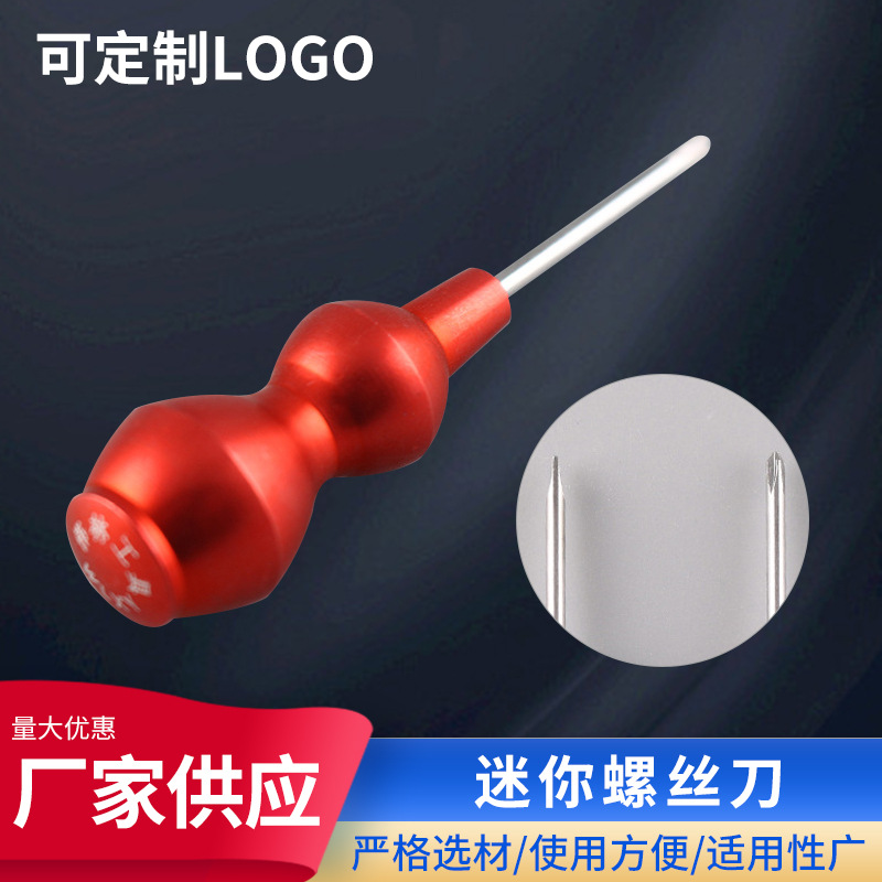 迷你螺丝刀现货供应 大量批发一字十字两用多功能迷你螺丝刀