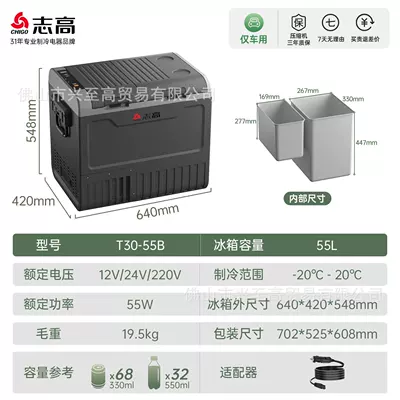 Refrigeration and Freezing in Trucks, Soyuducular - dual-temperature-single-controlpowerful-cooling-55l-capacity-for-vehicles