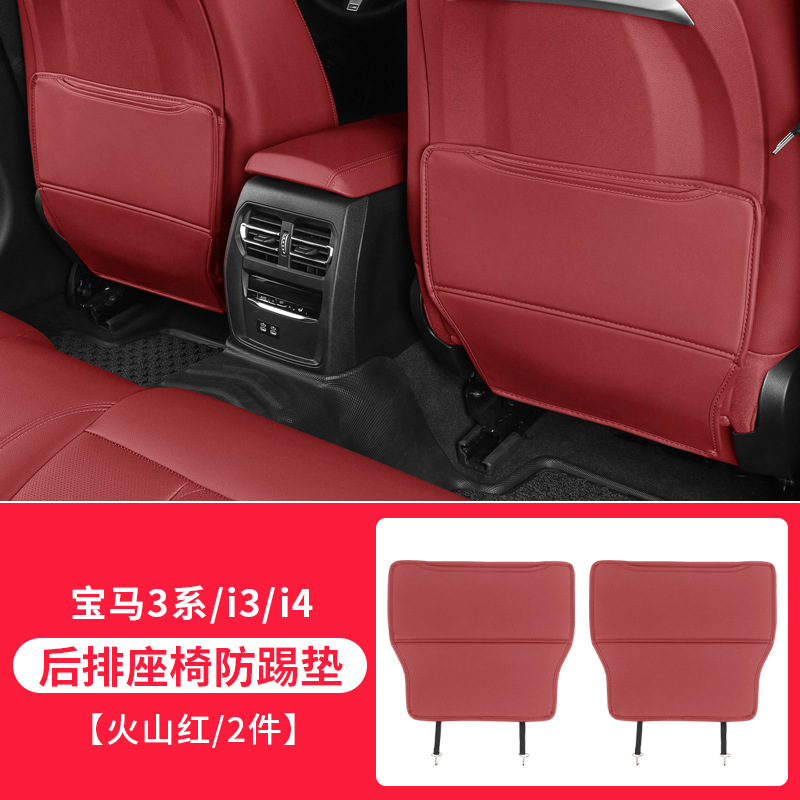 BMW Seat Anti-Kick Pad for BMW 3 Series 5 Series X5L X1 X3 X4 (Chair back anti-kick pad) - 23-25-3-seriesi3i4-seat-anti-kick-pad-half-cover-volcanic-red-2pcs