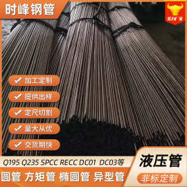 厂家直供20#石油裂化管精密管 液压设备用管无缝钢管高压无缝钢