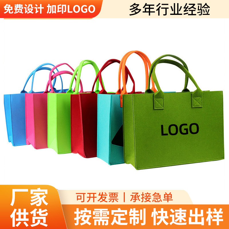 毛毡手提袋 企业伴手礼大容量购物毛毡包包 网红毛毡手拎包