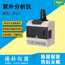 供应紫外分析仪ZF1-I暗箱式紫外分析仪 凝胶成像仪