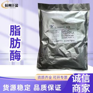 ¡���� ֬��ø ʳƷ�� ֬��ˮ��ø ʳ��ø�Ƅ�֬��ø