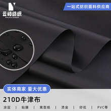 �S�ҹ��� 210Dţ�� PVC��ͨƷ�|������ִ�ͯ܇���Ϝ�]ţ��