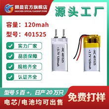 401525�ۺ�����о/늳� 120mAh �͸ߜ� ���aܛ��늳� �J�C�Rȫ