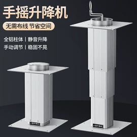 特殊电机;微型电动机;升降台