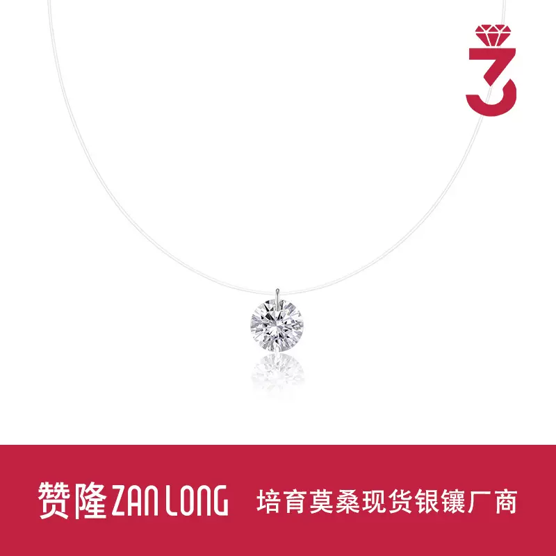 批发极简隐形线巨闪莫桑石项链锁骨链 人鱼之泪吊坠纯银百搭项链