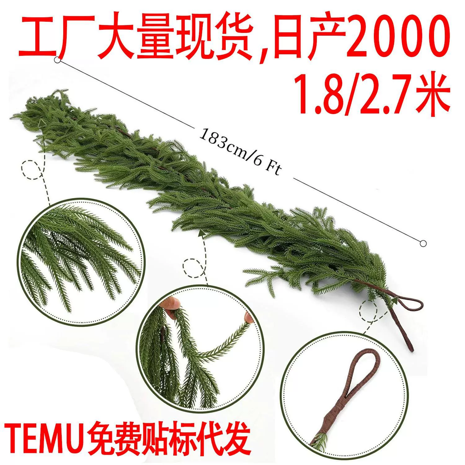 跨境亚马逊仿真松针藤条圣诞装饰柏叶松树福克斯松门挂花环壁挂
