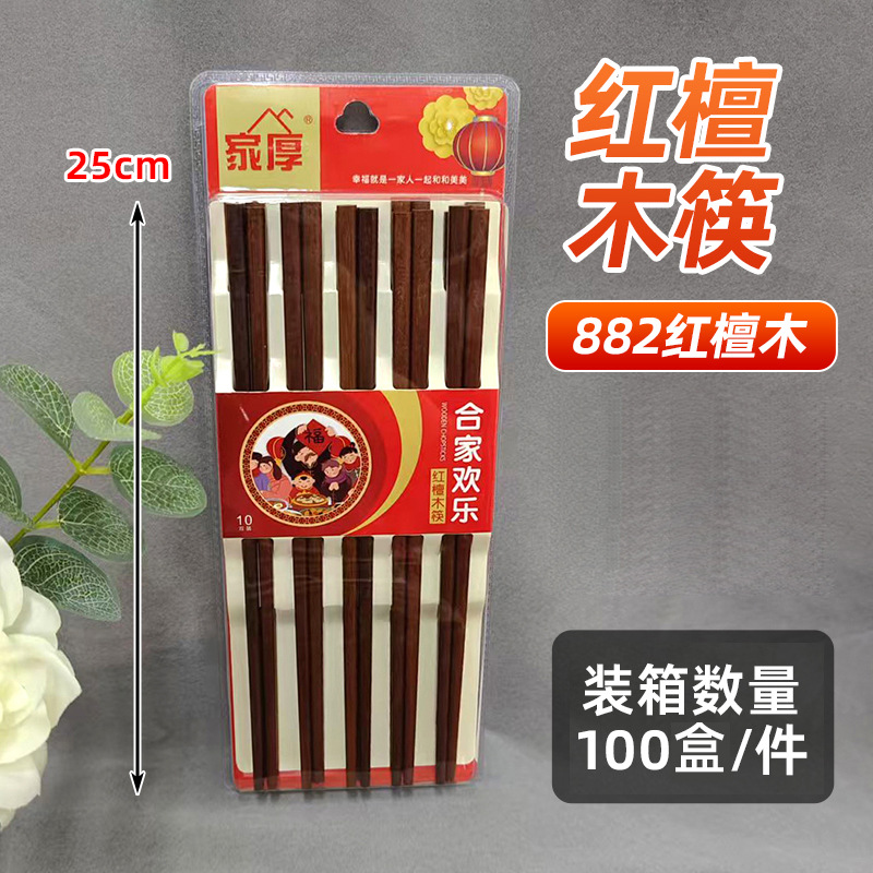 882 붉은 백단 젓가락