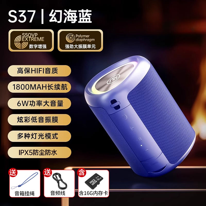 索愛S37 bluetoothスピーカーの新型無線携帯型屋外高音質音響家庭用車載サブウーファ|undefined