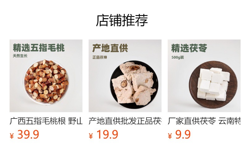 Tu Fu Ling Slices (Smilax glabra) — Wild-Dug Dried Food Herb, 500g details