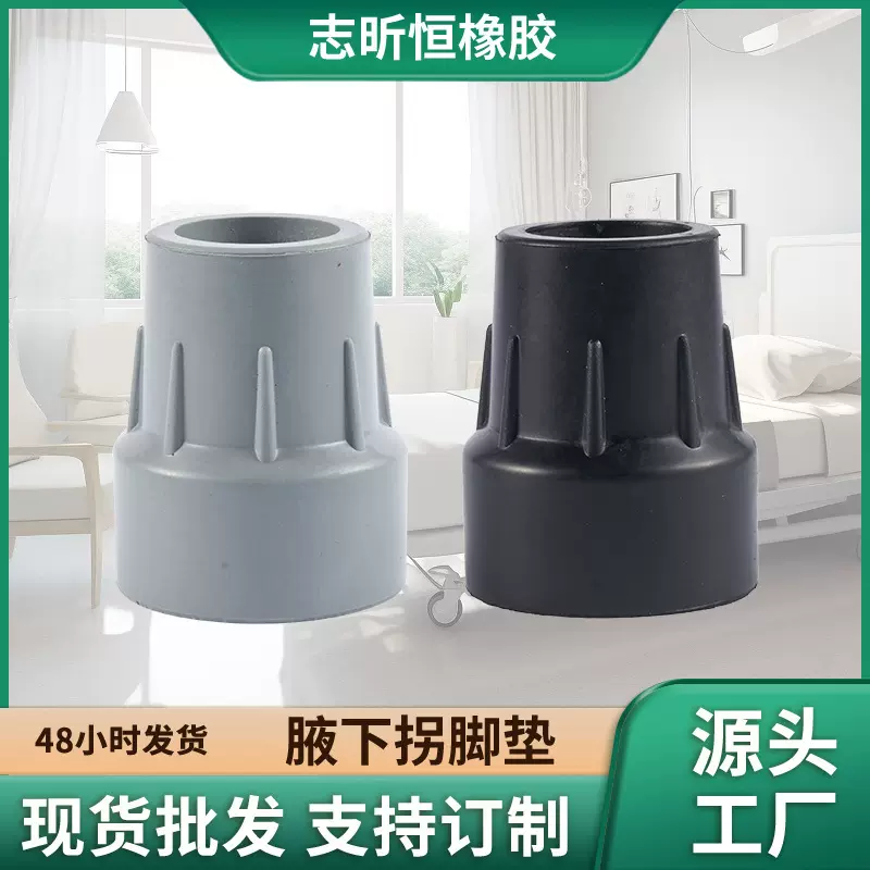 拐杖防滑头胶头橡胶日用脚垫肘支座耐磨防滑加厚制品胶垫厂家直销