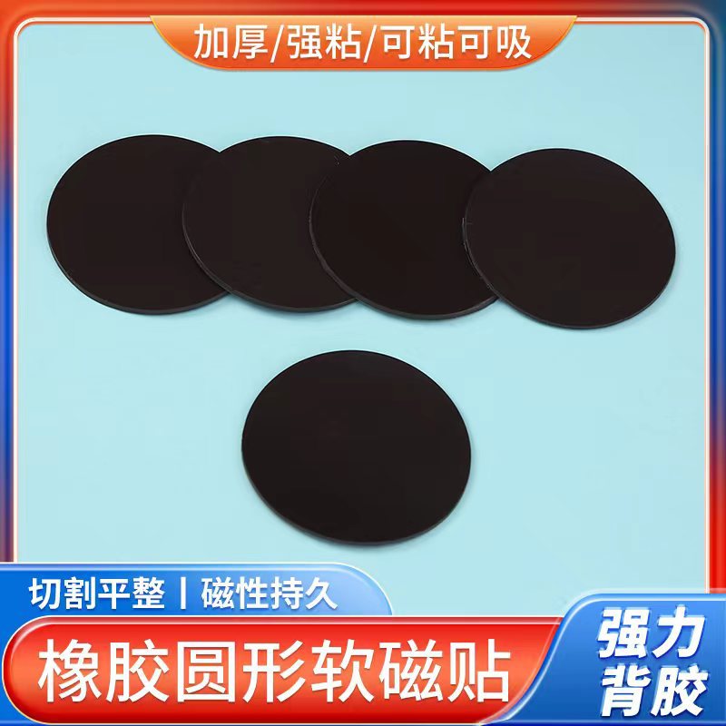 Round rubber strong magnet