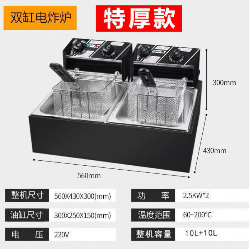 [타임드 블랙 스틸] 20리터 특대형 더블버너 + 튀김바구니 2개 + 뚜껑 2개