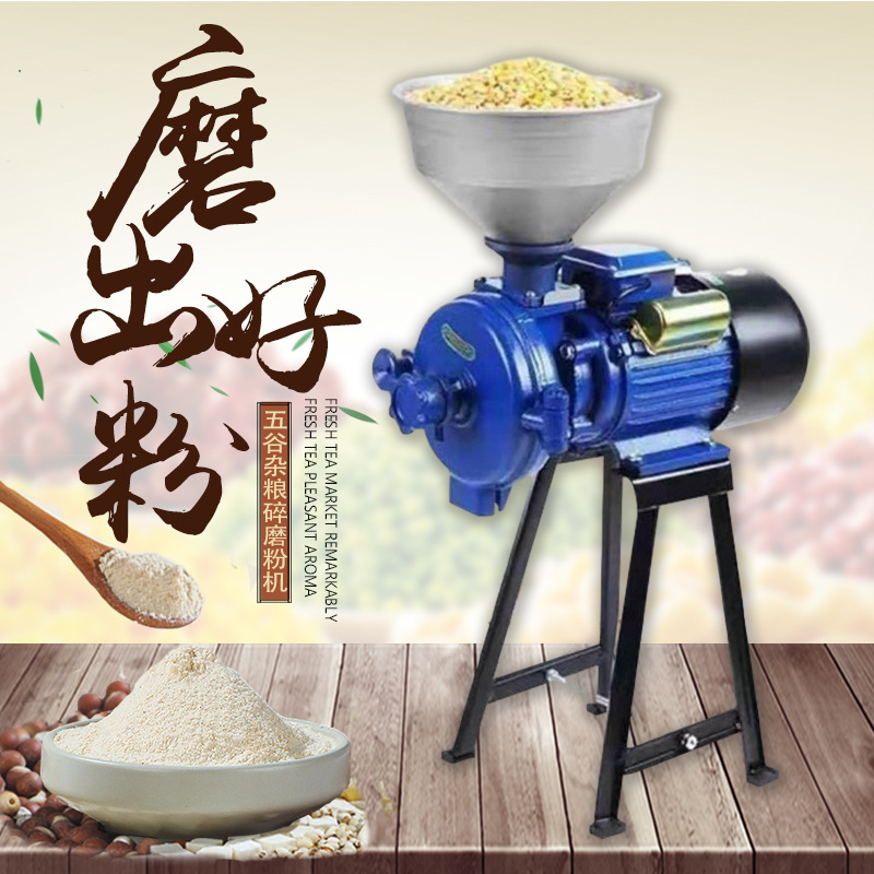不锈钢150型电动五谷磨粉机 商用研磨机杂粮玉米调料干磨磨粉机