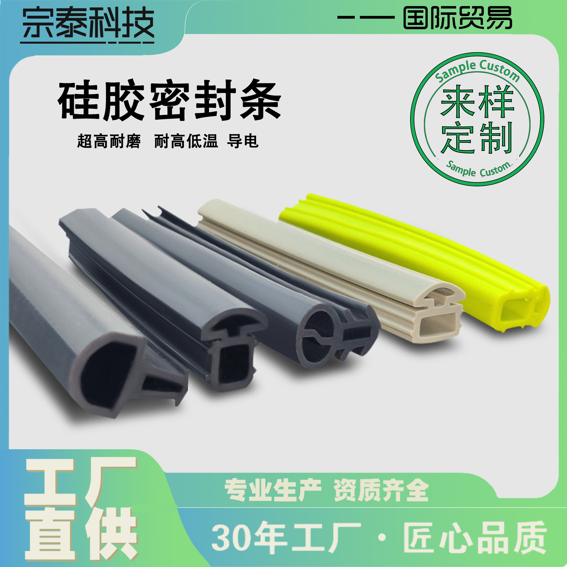 硅胶异型条防盗门窗密封条门缝隔音防风保暖防撞条挤出条加工批发