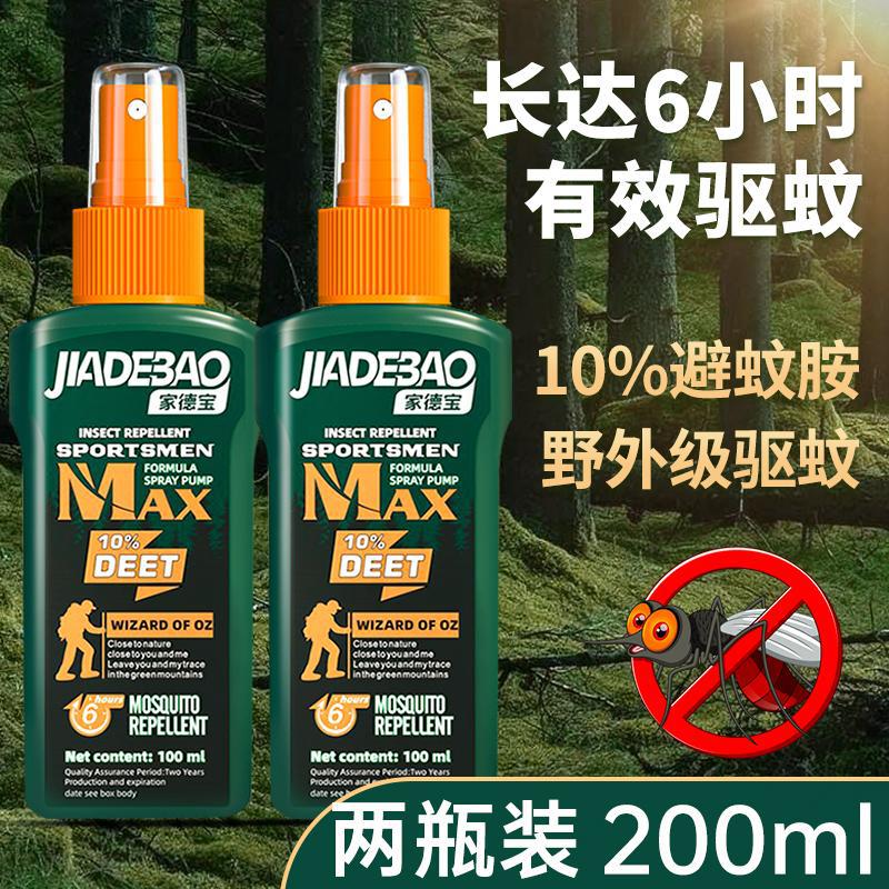 [지아데바오] 야외용 모기퇴치 스프레이 100ml*2병 (1개 구매시 1개 무료, 2병 증정, 사용자 90% 선택)