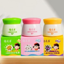 郁美净儿童舒柔保湿霜鲜奶滋润补水润肤乳保湿宝宝擦脸霜儿童面霜