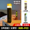 [Sound control model] Firestanders [Changliang+Sound Control Double Mode] (sound sensing)
