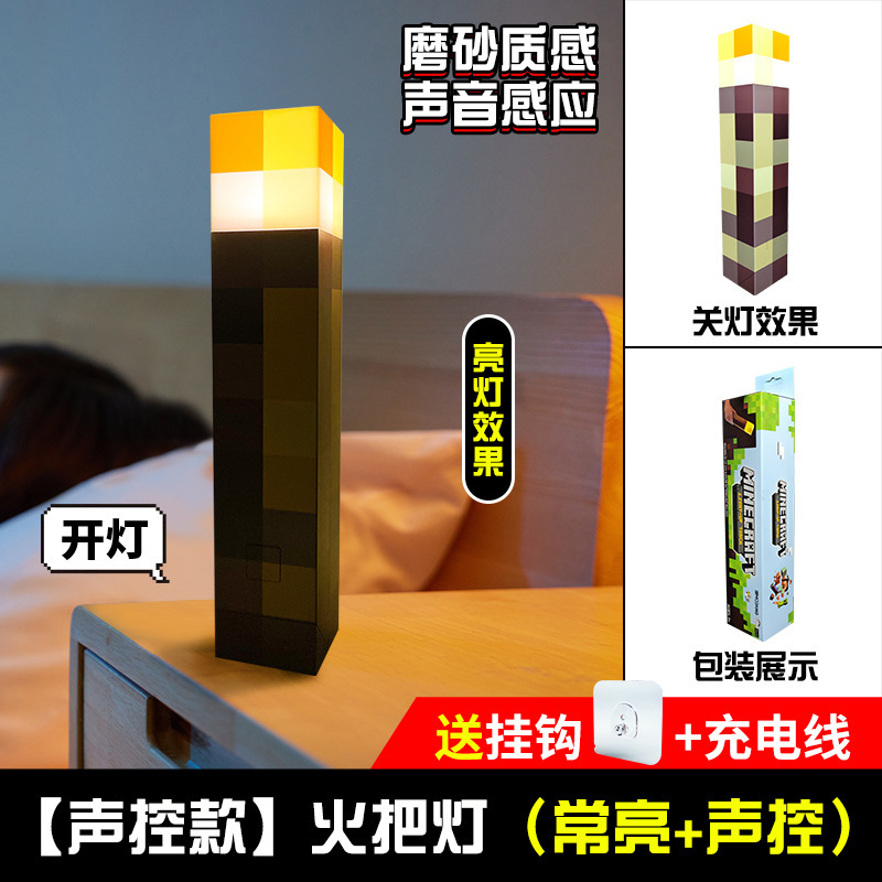 跨境我的世界火把灯mc游戏周边药水瓶熔岩矿石小夜灯摆件生日礼物|undefined