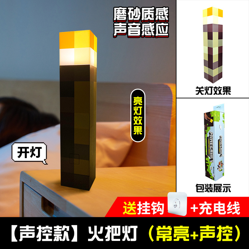 Cross-border My World Torchlight MC Juegos perimetrales botellas de poción lava mineral de noche luces adornos regalos de cumpleaños