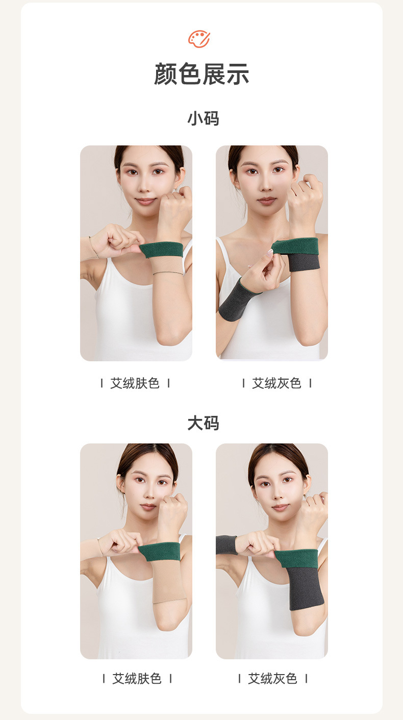德绒艾草一体绒护腕10-20厘米_12.jpg