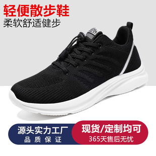 Autumn Shoes for the Elderly, Women's Walking Shoes for Middle-Aged and Elderly People, Women's Soft-Soled Mother's Shoes, Men's Outdoor Sports Shoes, Women's Shoes