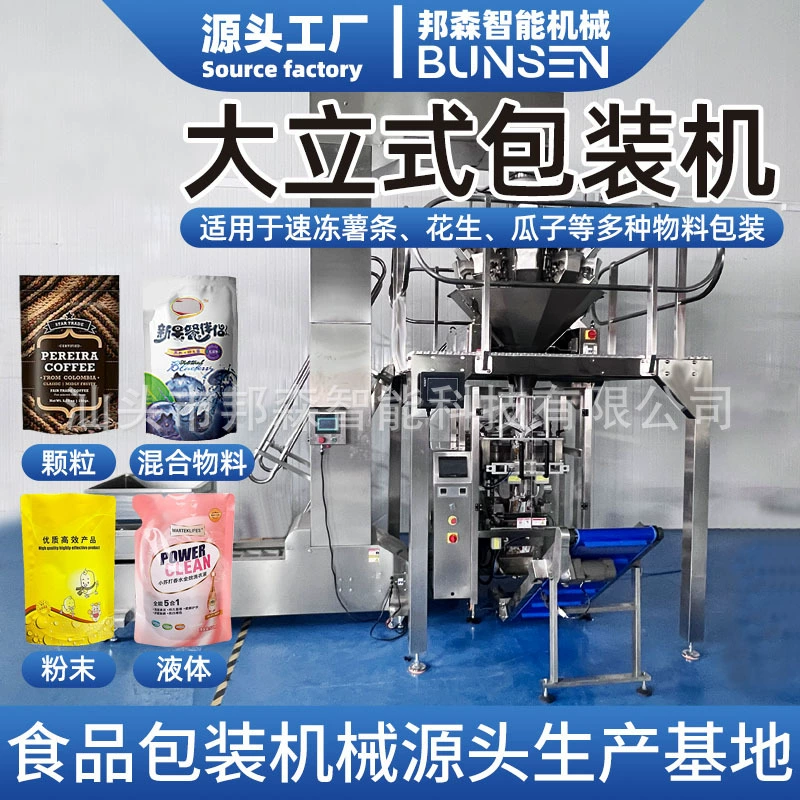 Картофель фри большой вертикальный станок