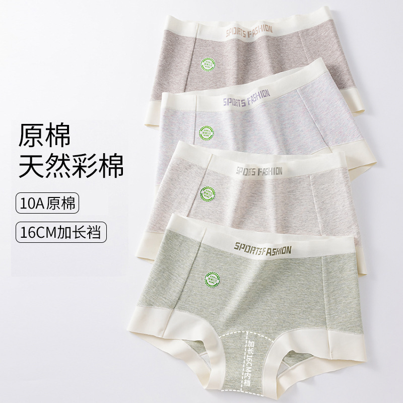 Cloud-Like Colored Cotton Women's Boxer Briefs, Extended and Widened Crotch, Hip-Hugging Four-Corner Briefs, Pure Cotton 10A Antibacterial and Breathable